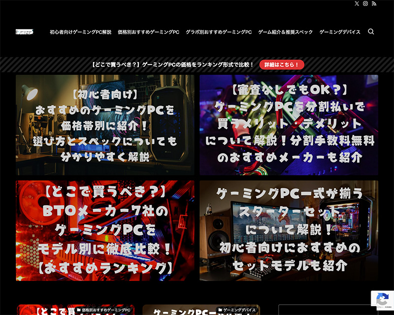 カテゴリー賞受賞サイト「しーのゲームメイン色々ブログ」のキャプチャー画像