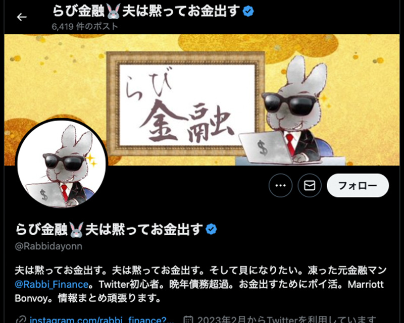 総合賞3位受賞サイト「らび金融 夫は黙ってお金出す」のキャプチャー画像