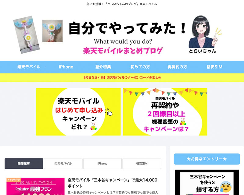 カテゴリー賞受賞サイト「自分でやってみた」のキャプチャー画像