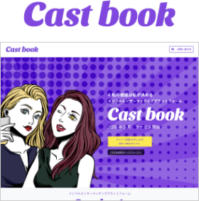 Castbook（キャストブック）