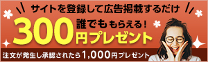 アフィリエイト(ASP)ならバリューコマース アフィリエイト