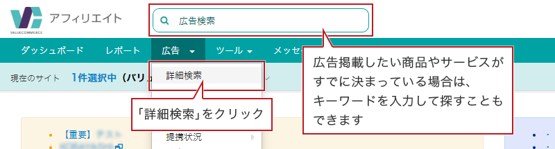 アフィリエイトで売りやすい おすすめ商品 選び方とは Aspのバリューコマース アフィリエイト